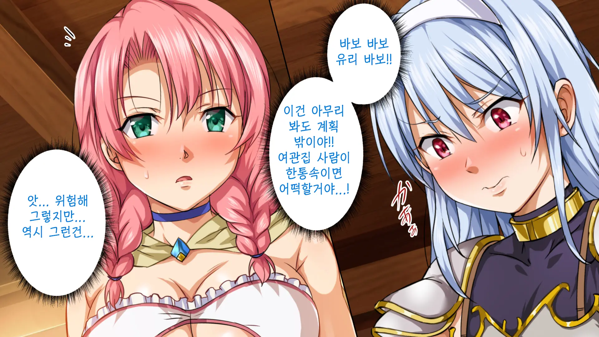 Isekai YariCir 2 -Oyako No Chin Ochi Hen- | 이세계따먹기서클2 -백합과 유부녀의 자지 타락편-